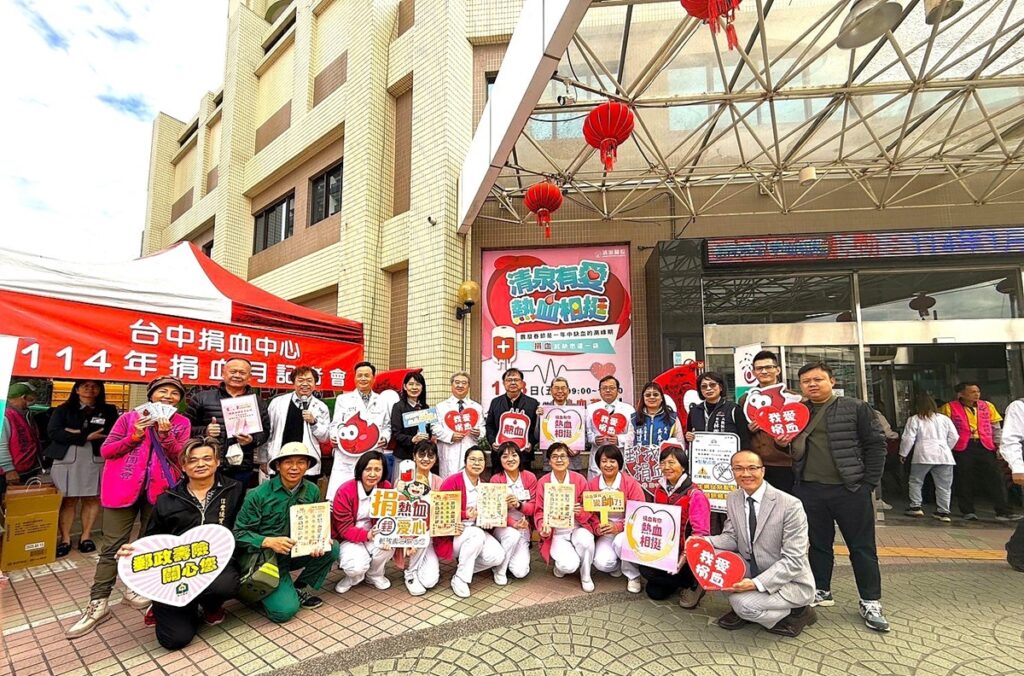 台中捐血中心表示,此次活動感謝清泉醫院長年支持捐血事業,於寒暑假定期舉辦捐血活動。(台中捐血中心提供)