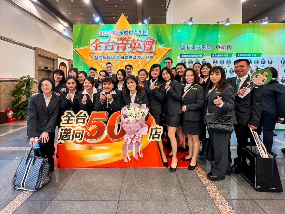 永慶加盟四品牌南台灣2024年度業績破114億 聯賣成就百位千萬業績經紀人 208 cnews207250103a02