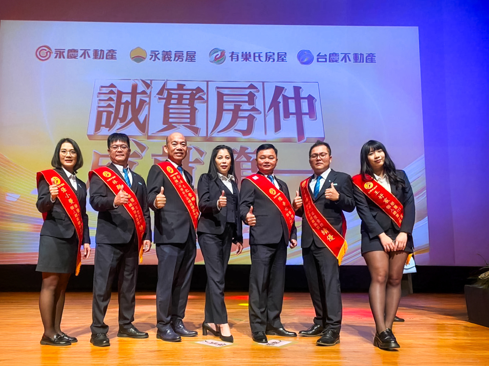 永慶加盟四品牌南台灣2024年度業績破114億 聯賣成就百位千萬業績經紀人 210 cnews207250103a04