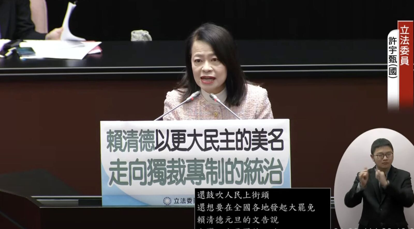 指綠要覆議罷免是反民主 許宇甄:賴清德應尊重民意 198 指綠要覆議罷免是反民主 許宇甄:賴清德應尊重民意 197