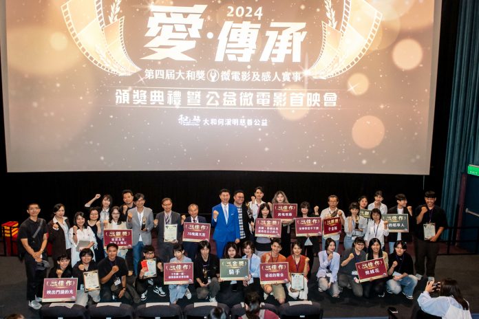 徵件倒數 !《大和獎》微電影徵選感人實事 總獎金100萬 77 DSC 4625 scaled
