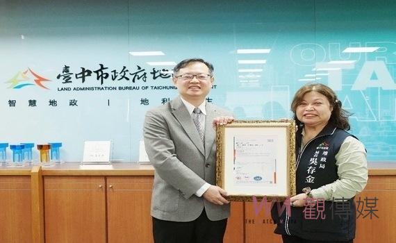 強化地政資訊安全 中市地政局通過ISO/IEC 27001:2022國際驗證