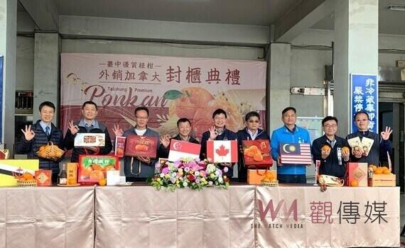 中市農業局推廣農產品外銷加拿大　封櫃啟運再創佳績