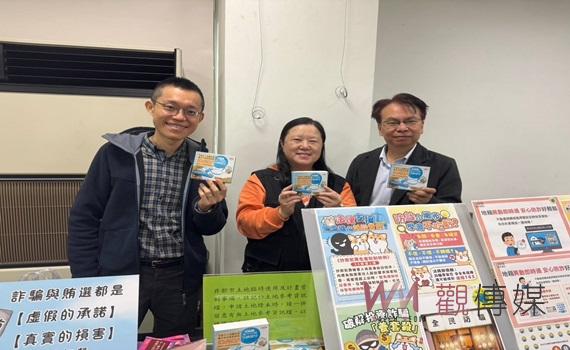 新世代打擊詐欺上路 縣政風處:反貪、反詐、反賄選