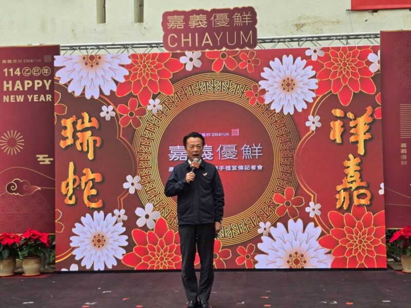 圖文:嘉義優鮮強棒出擊 年節送禮首選嘉義優鮮最對味。