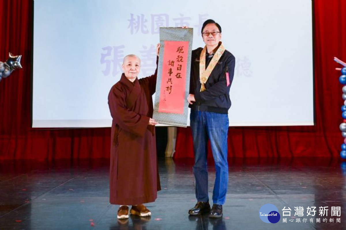 張市長與靈鷲山師父合照。<br /><br />