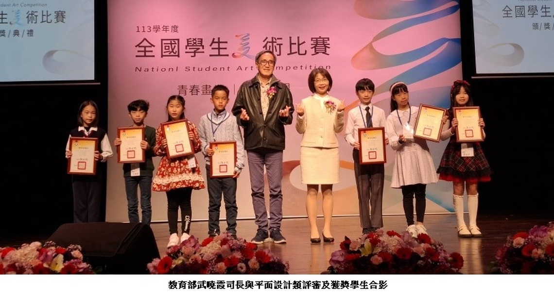 全國學生美術比賽頒獎典禮落幕  展現新世代藝術風采