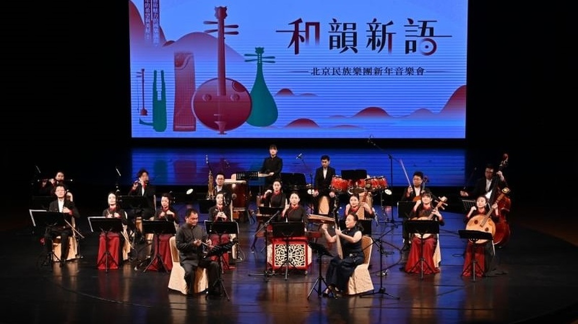 北京民族樂團首度來臺 新春樂章驚艷高雄佛光山