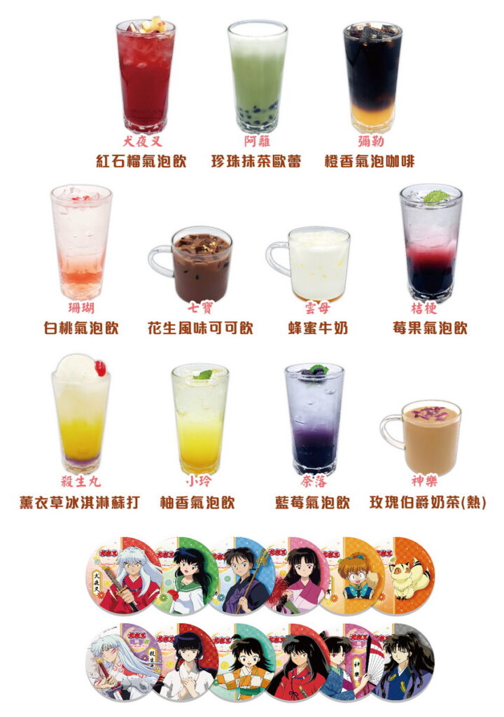 專為角色設定特色飲品,加贈隨機杯墊