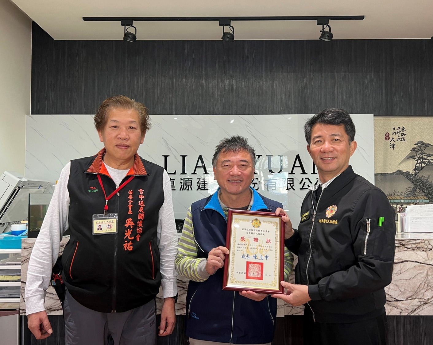 苗栗榮服處陳立中處長(右一)致贈微笑土木包工業張漢祥執行長(中)感謝狀。(記者 張艷君翻攝)