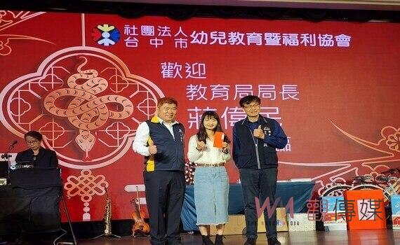 教育局推動「公幼再加量」 台中市幼兒教育暨福利協會尾牙餐會 公私協力育兒加倍