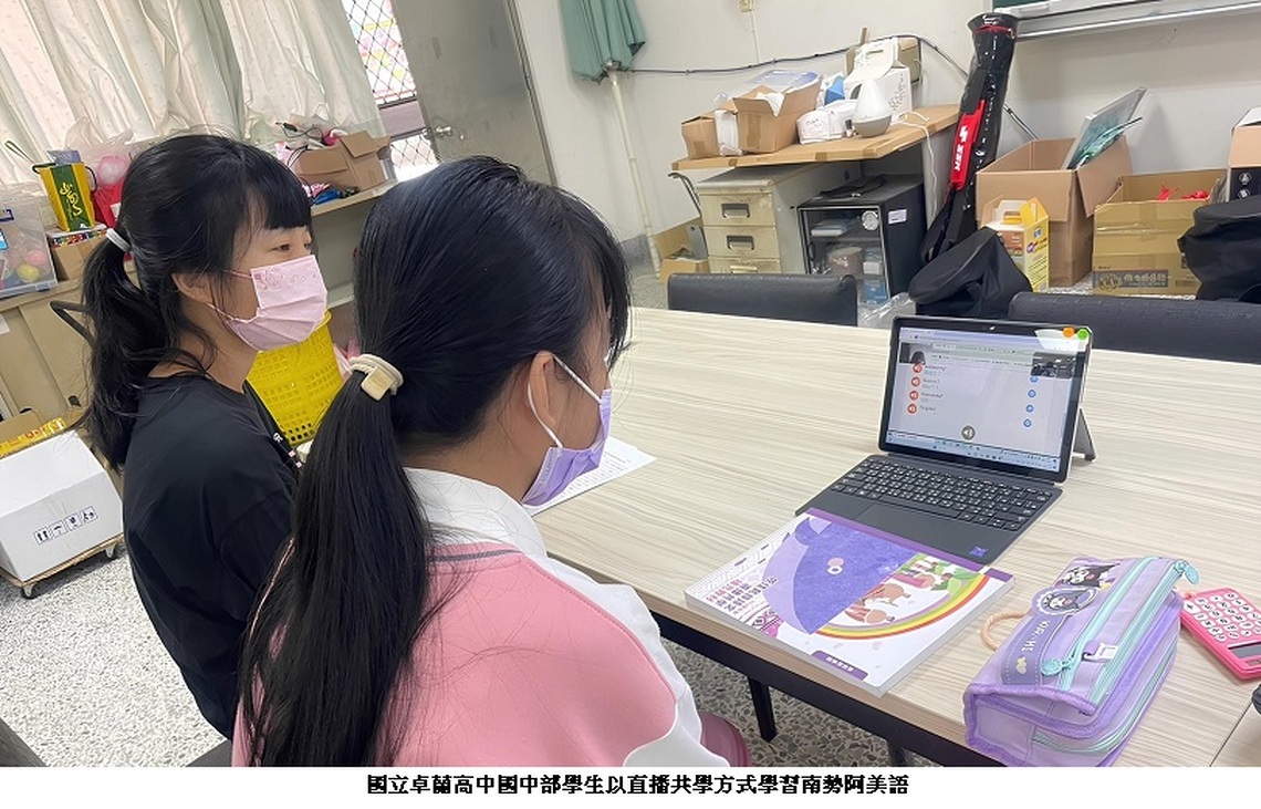 原住民族語直播共學 持續傳承稀少語別