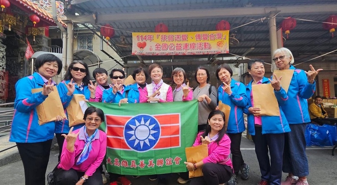 救國團高雄市團委會全國公益連線 「扶弱送愛、傳愛台灣」點燃溫暖力量