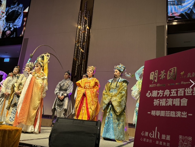 ▲圖；「為世界祈福演唱會」心潮協會更邀請明華園劇團進行特別演出。（ 記者李堂安翻攝 ）