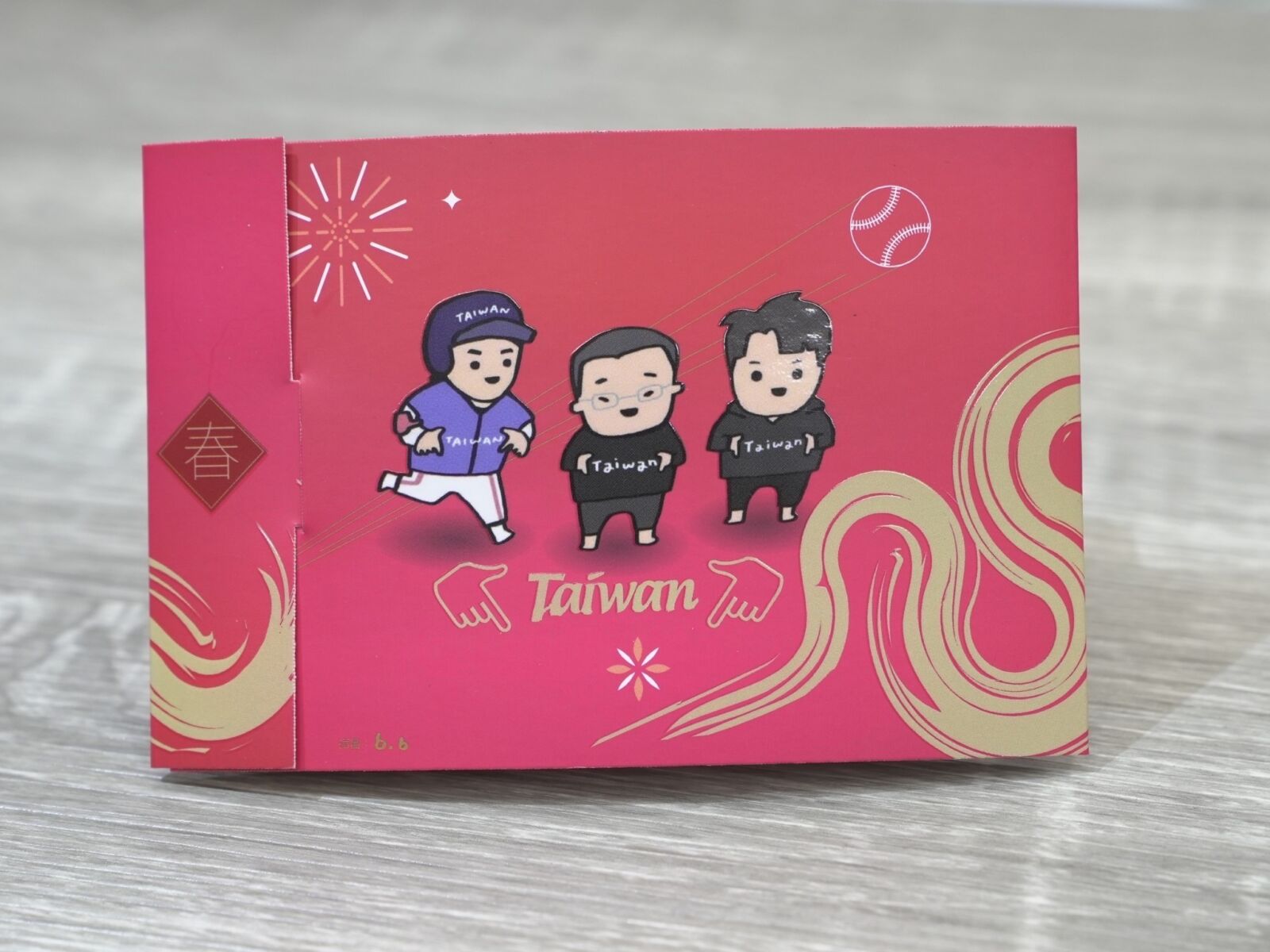蔡其昌推「台灣尚勇」幸福小紅包 Q版台灣隊插畫吸睛 214 蔡其昌推「台灣尚勇」幸福小紅包 Q版台灣隊插畫吸睛 213