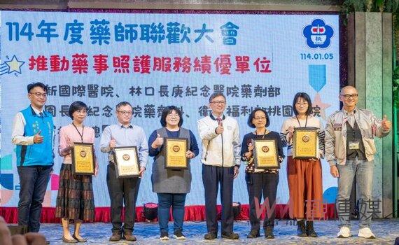 桃園市藥師公會大會 感謝藥師讓桃園成為友善健康城市