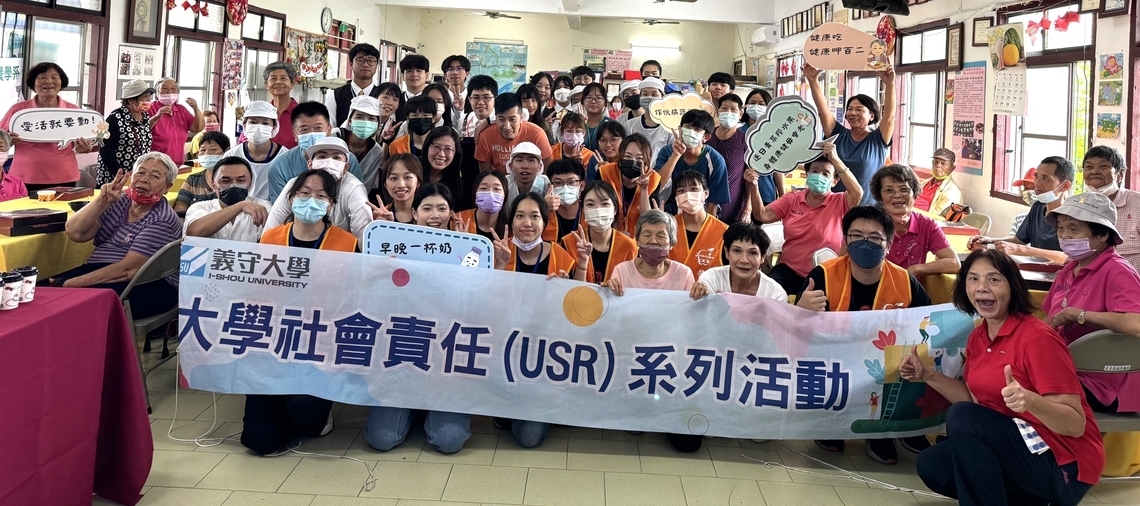 漾新聞 | 義大USR計畫全通過 培育全能永續人才