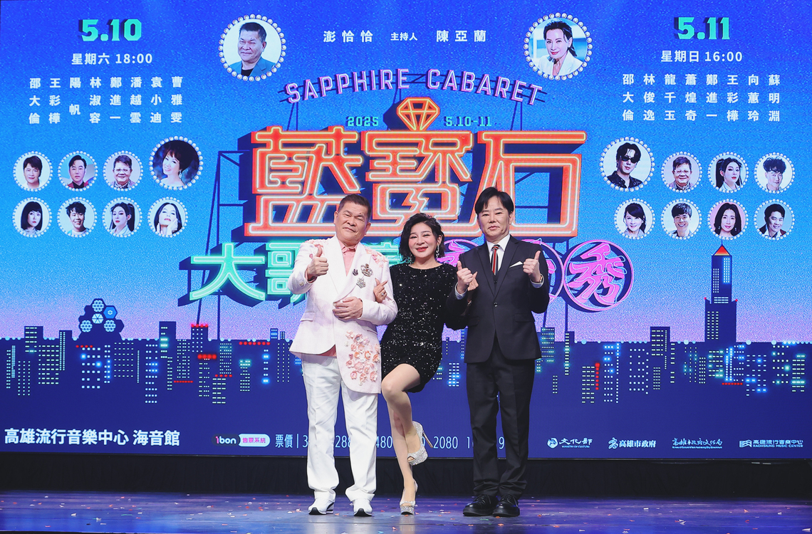 漾新聞 | 藍寶石大歌廳母親節登場 澎恰恰陳亞蘭聯手主持