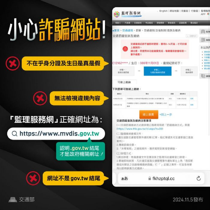 中壢監理站站長田文斌特別提醒,民眾若收到這類詐騙郵件或簡訊,請務必先查證