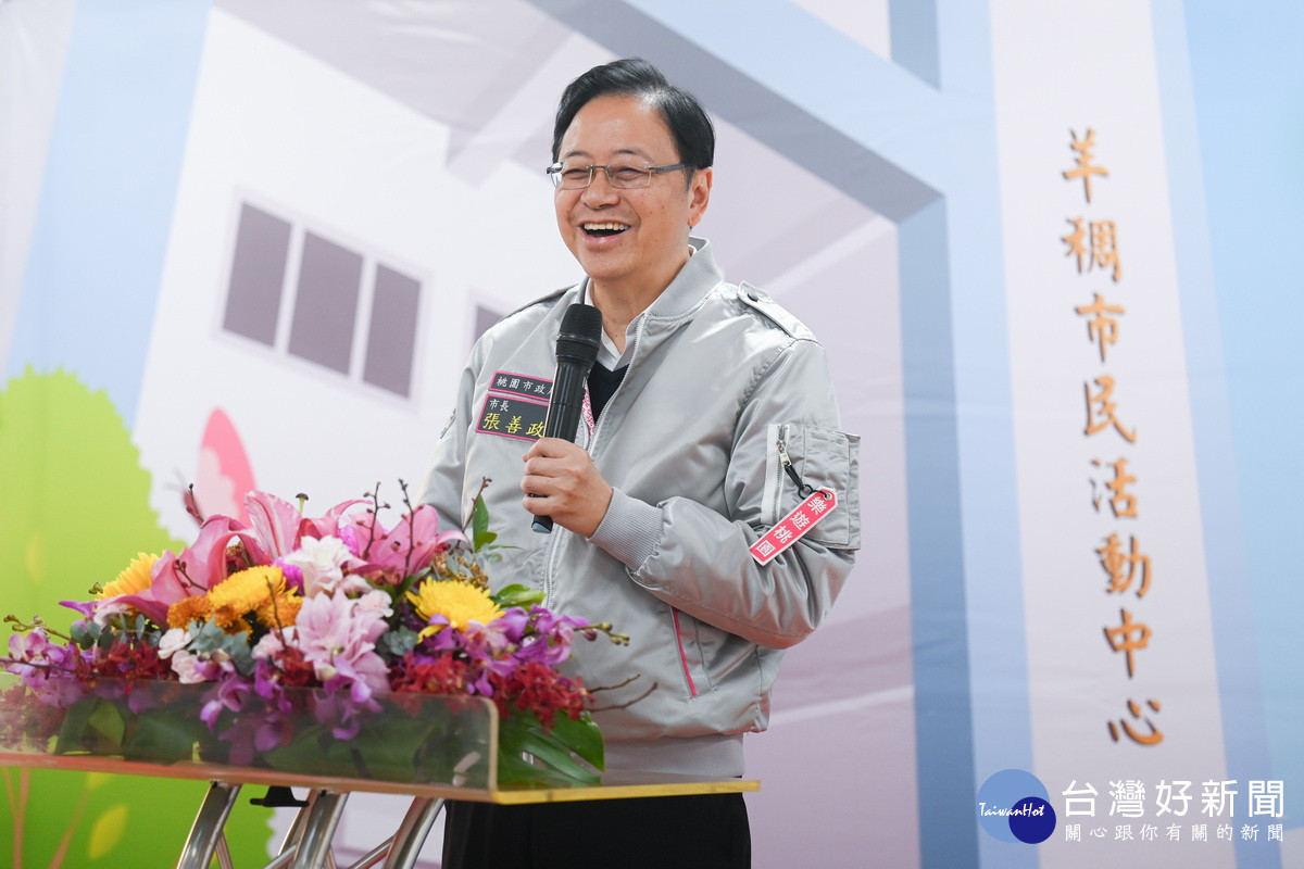 桃園市長張善政於蘆竹區「羊稠市民活動中心空間活化」啟用典禮中致詞。<br /><br />