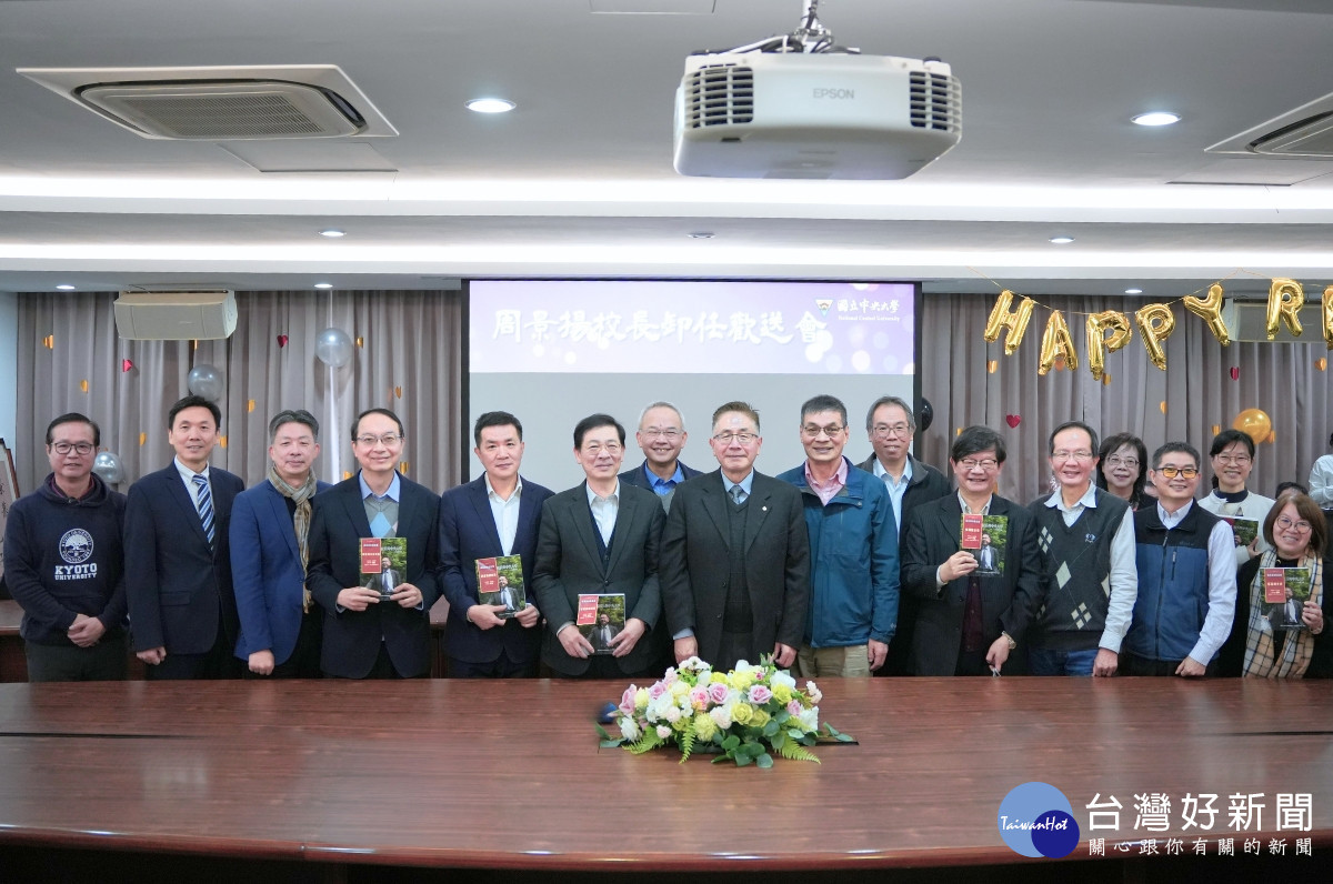 中央大學周景揚校長1月底即將功成身退，他特別感謝行政團隊的共同打拼，帶領中大蛻變成長。