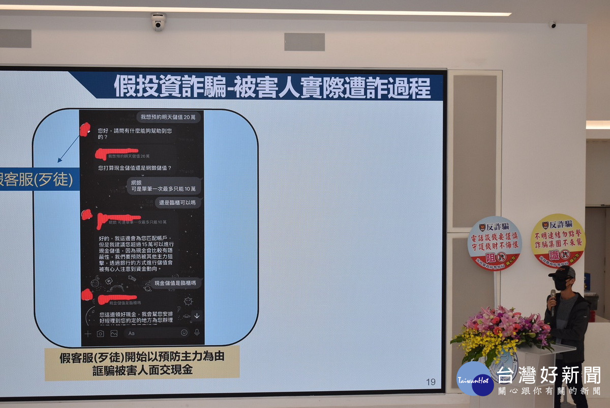 警方展示詐騙手法。(縣警局提供)