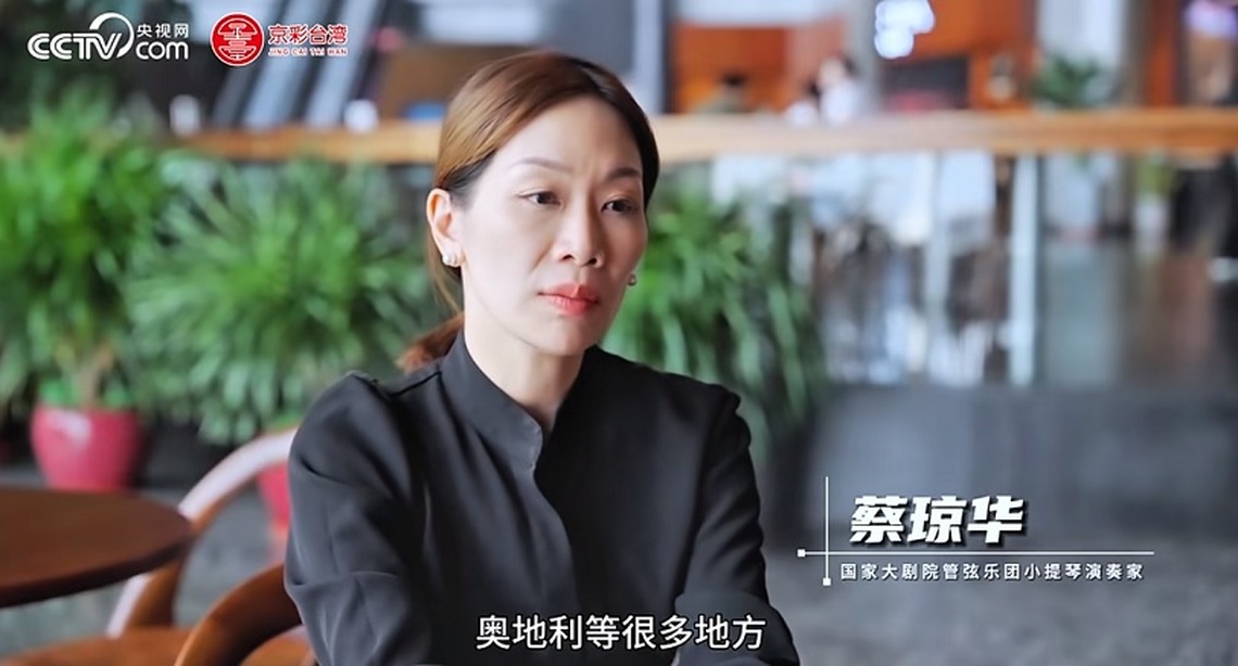 跨越海峽的樂章:蔡瓊華盼推動兩岸音樂交流新篇章