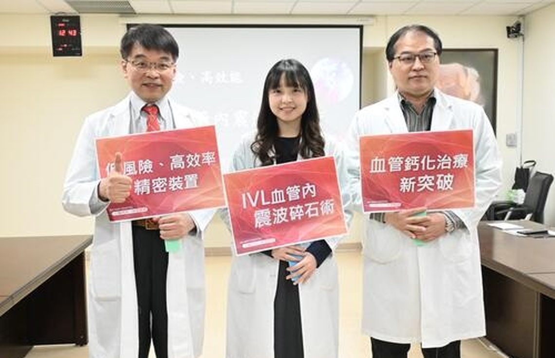 台南安醫血管鈣化震波碎石術已3人成功