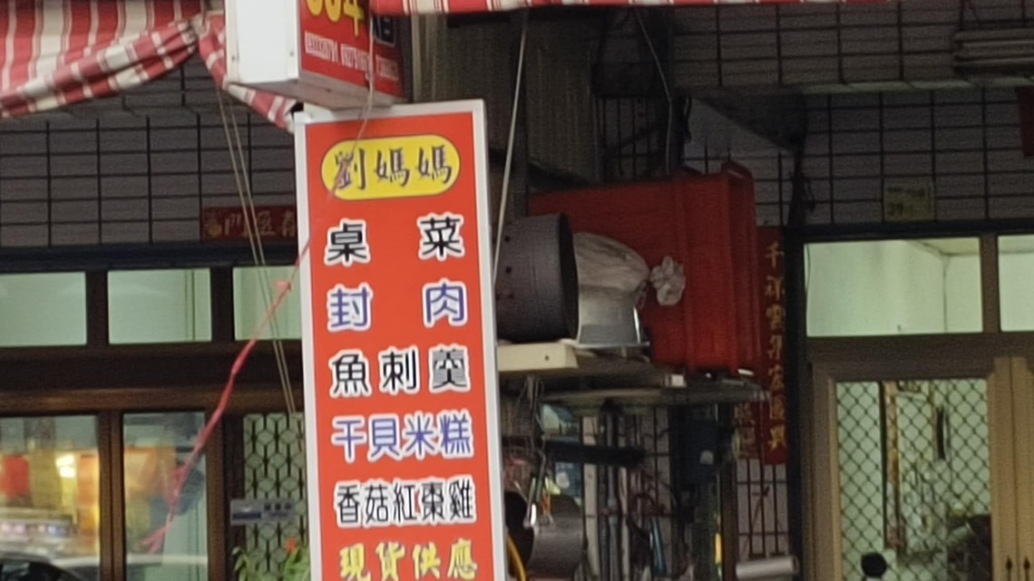 魚翅與魚刺,發音不同,屏東長治客家人分不清?