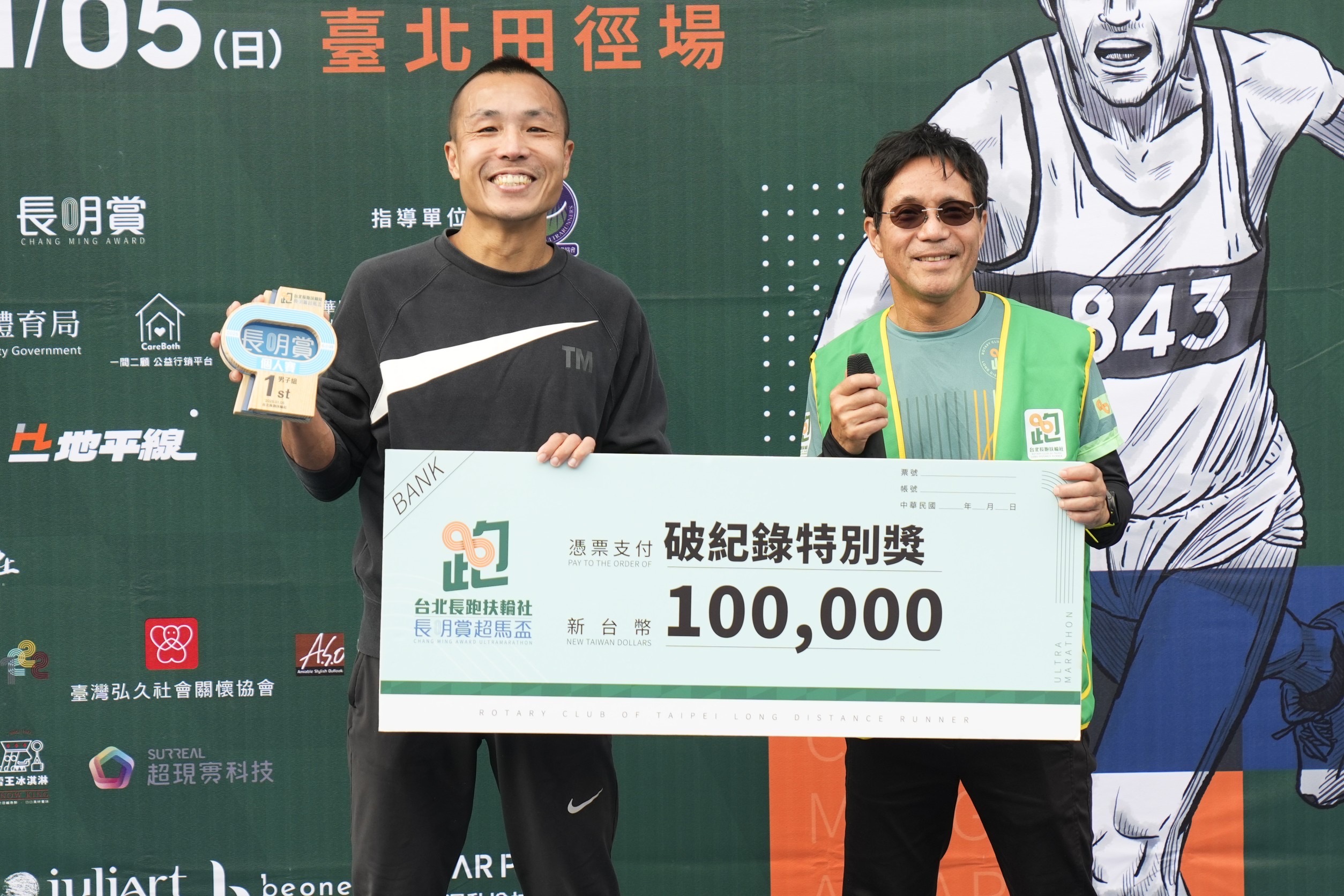 第四屆長明賞超馬盃6小時個人賽，男子組第一名李智群以85.43公里，破全國紀錄！