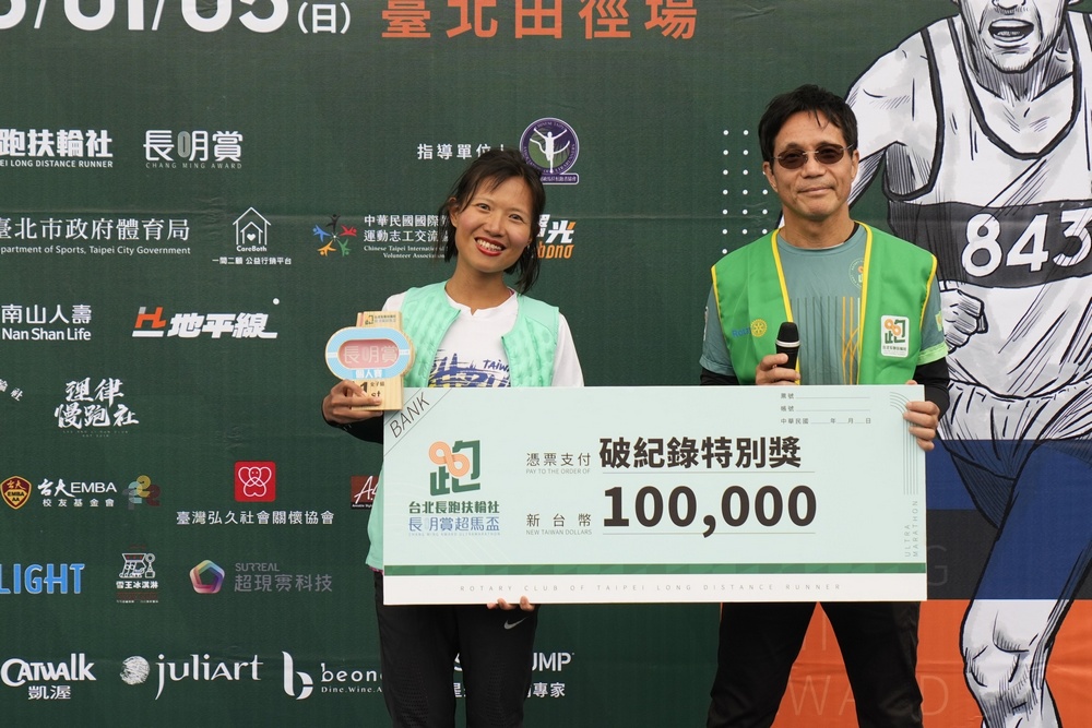 第四屆長明賞超馬盃6小時個人賽，女子組第一名林冠汝以75.59公里，破全國記錄！