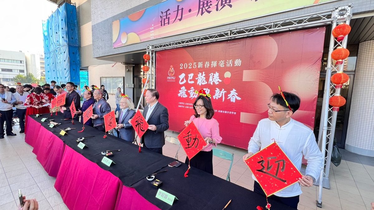 高師大校友會舉辦創意春聯揮毫　校園洋溢佳節喜氣