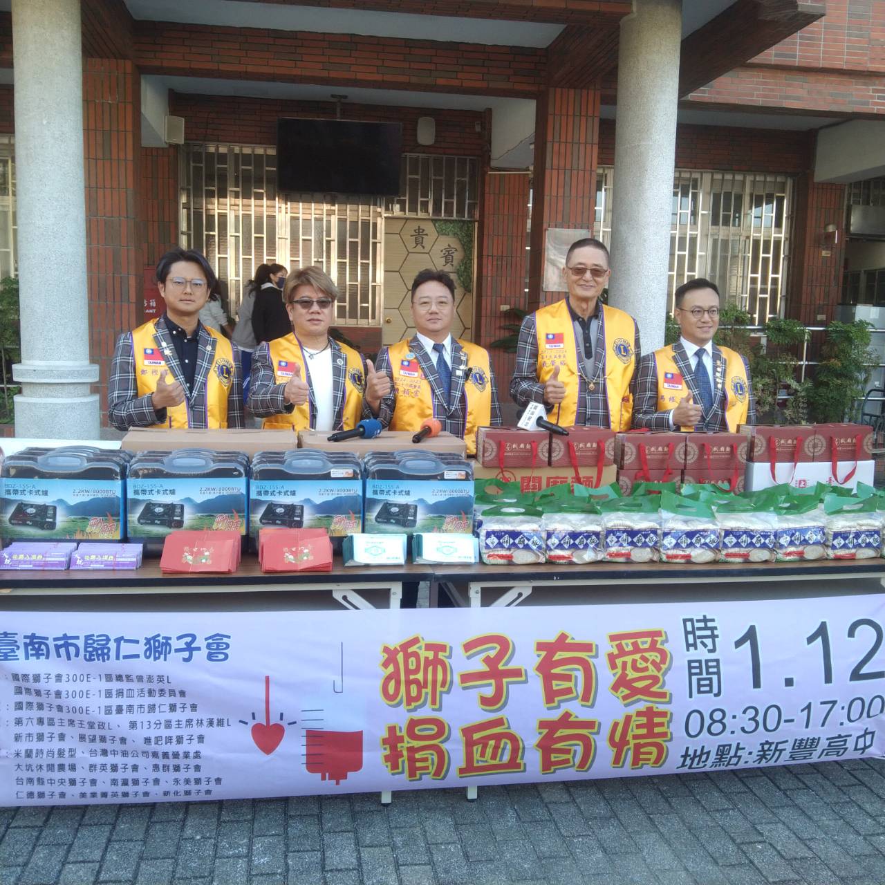 臺南市歸仁獅子會2025年捐血活動12日新豐高中登場 歡迎參加