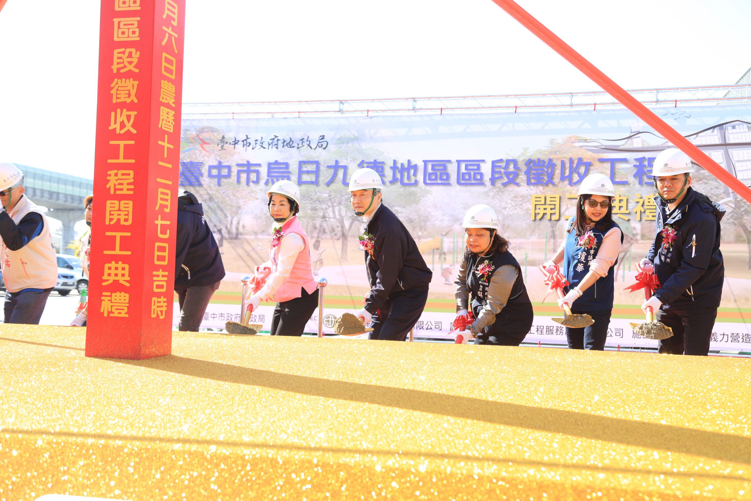 中市烏日九德地區區段徵收工程開工　黃副市長：打造宜居幸福城市