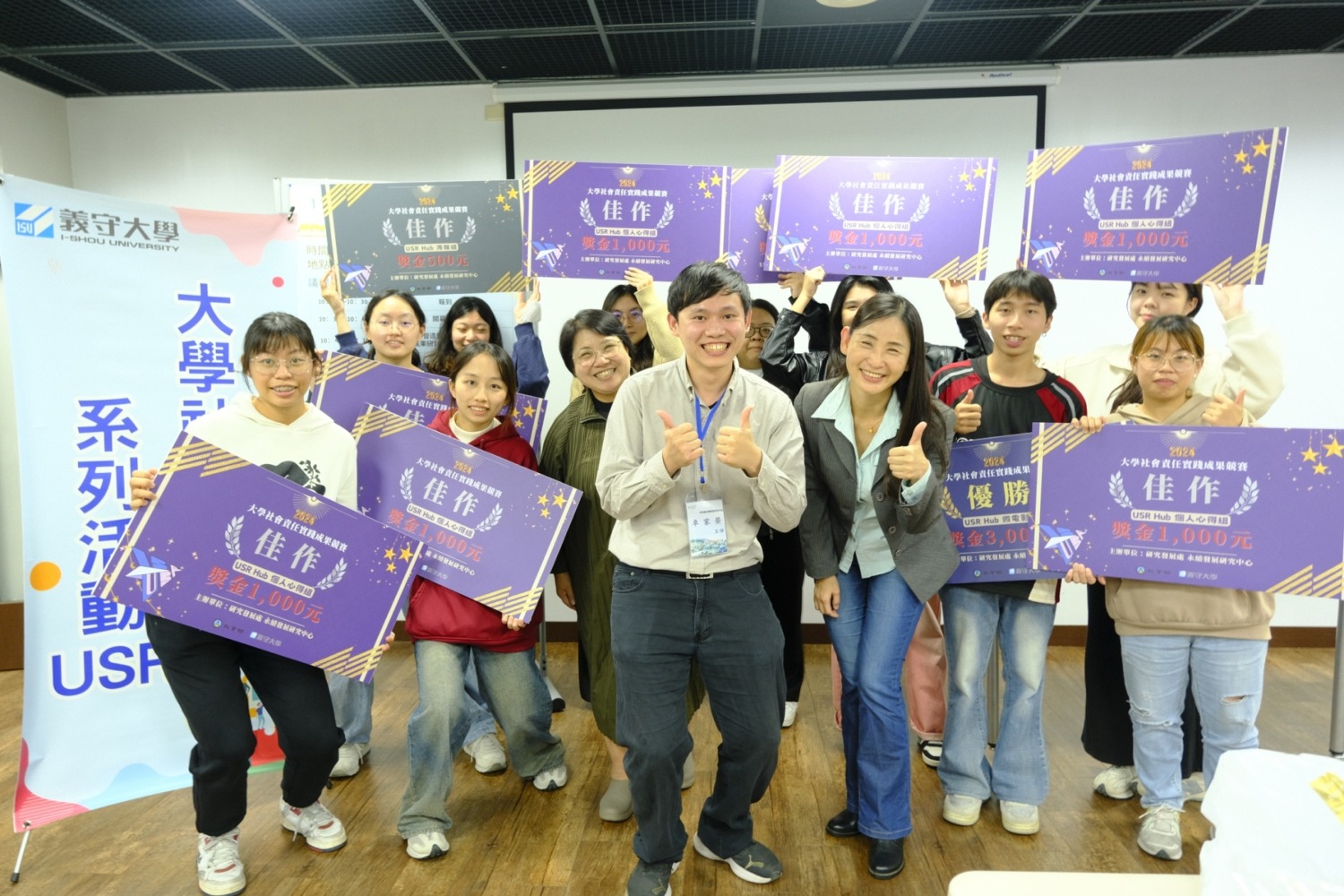 義守大學USR計畫全數通過 跨域出擊!打造全能永續人才