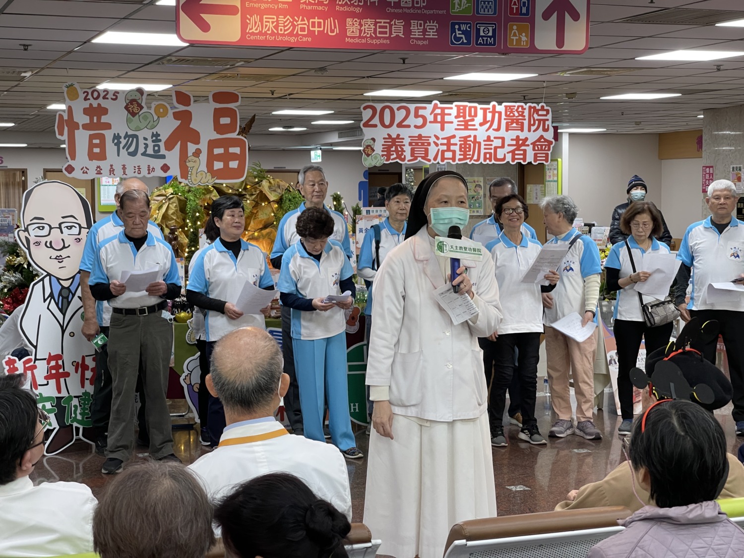 聖功醫院舉辦「惜物造福」義賣活動