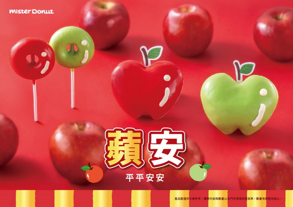 .春節討吉利~蘋果甜甜圈初登場 伴粉絲蘋安果好年!