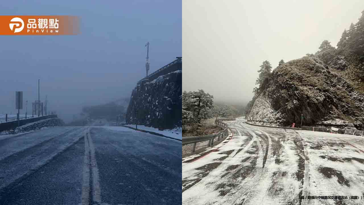 合歡山下雪了!降雪量創入冬最多「限掛雪鍊通行」