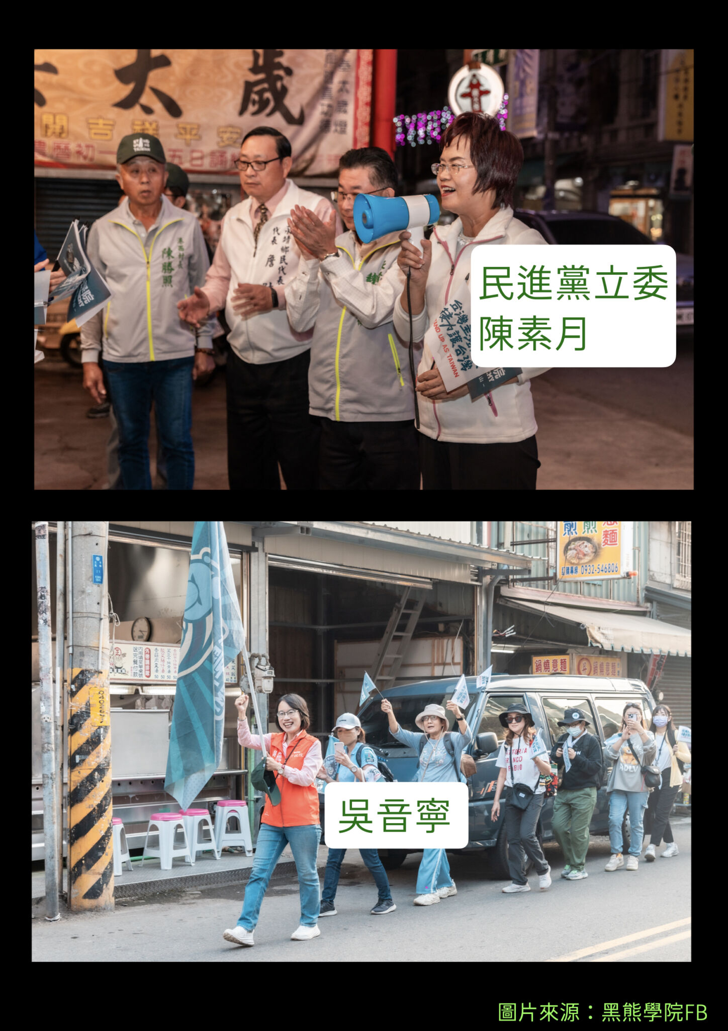 控黑熊學院違法排擠弱勢公益勸募 王鴻薇批:吃人血饅頭 224 控黑熊學院違法排擠弱勢公益勸募 王鴻薇批:吃人血饅頭 223