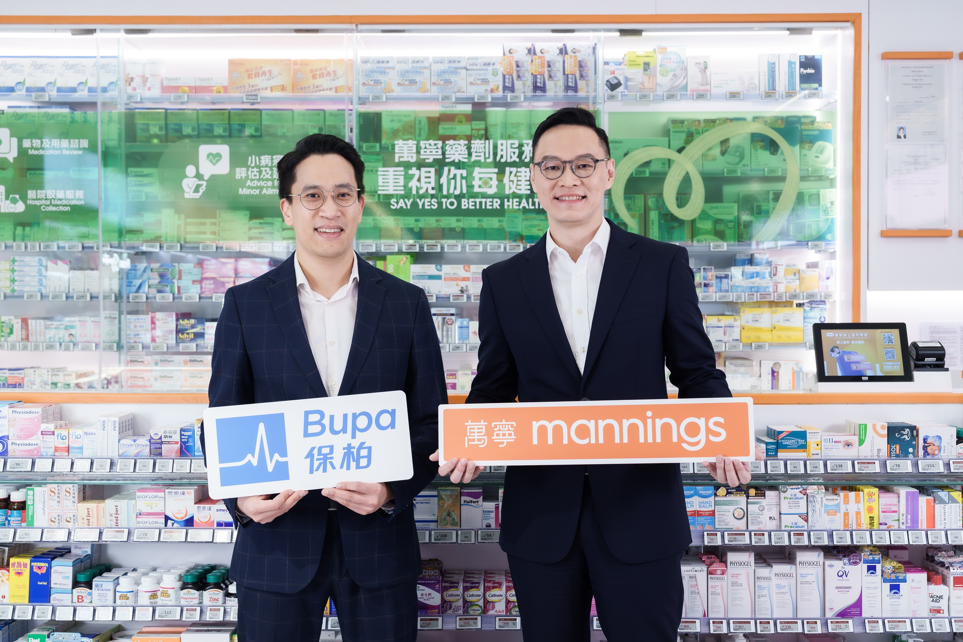 保柏香港攜手萬寧推出「保柏 x 萬寧藥健保障計劃」