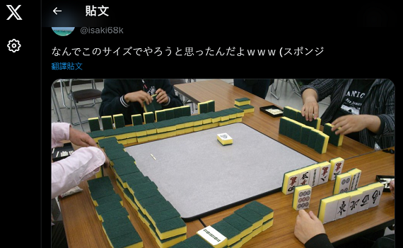 蛇麼玩意!3M竟然公開糾眾過年到家樂福打衛生麻將!
