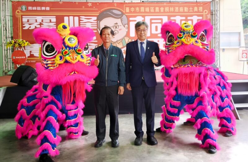 圖文:霧峰區農會強化六級產業發展農業新通路 桐林酒廠動土典禮 祈禱平安順利。