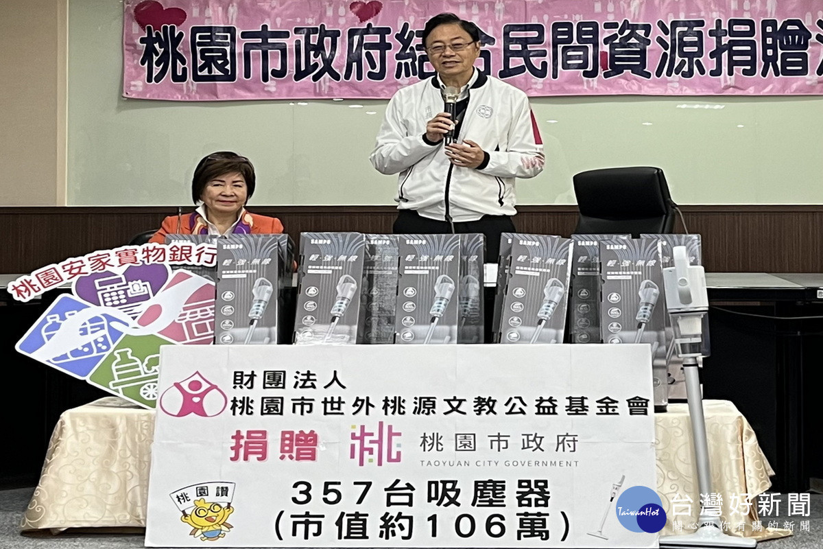 桃園市長張善政於世外桃源基金會捐贈吸塵器儀式中致詞。<br /><br />