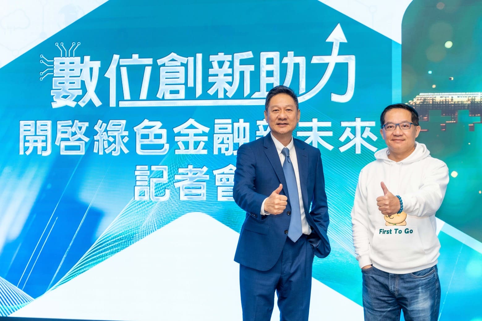 第一金證券與精誠資訊宣布「esg智能永續數據平台2.0」正式上線。精誠資訊董事長林隆奮(左)、第一金證券董事長陳致全(右)