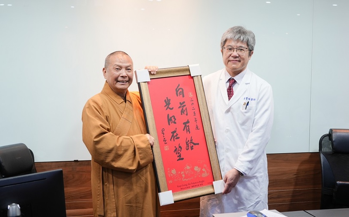 佛光山慧傳法師春節送暖 民生醫院共享祝福與正能量