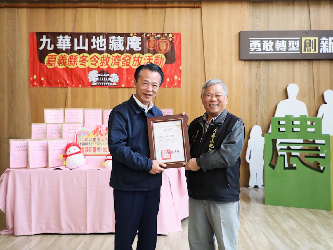 九華山地藏庵發放冬令救濟金 寒冬送暖超過廿年載