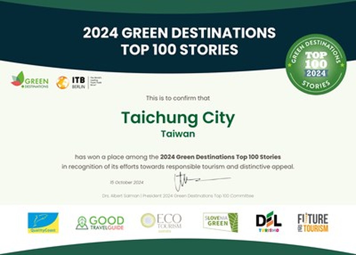 打造永續旅遊目的地! 中市觀旅局輔導5家業者取得GTS綠色旅行標章