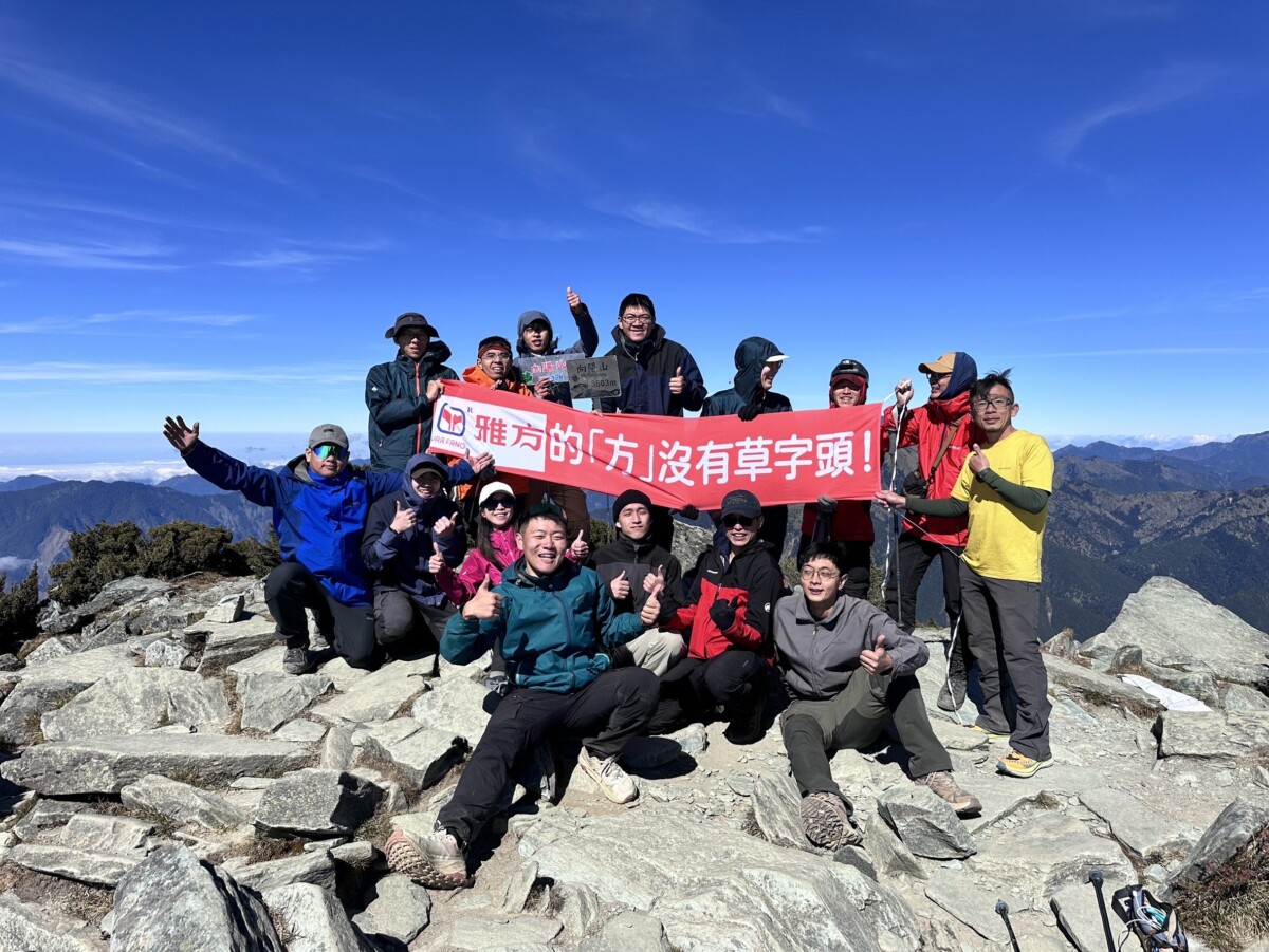 ▲雅方在今年積極推廣正名運,廣邀山友一起正名,活動一發布便吸引數百位山友報名。(記者 朱星明翻攝)