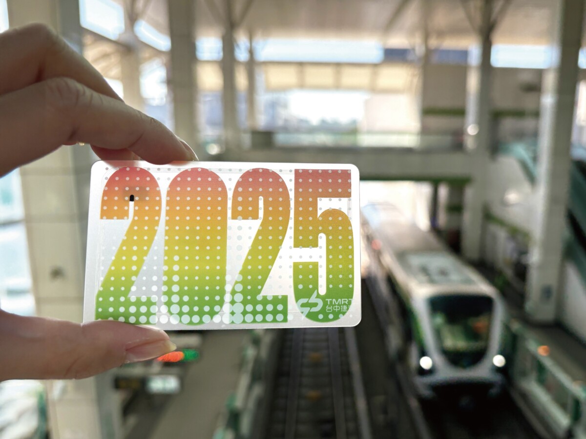 ▲台中捷運2025年度票卡將於1月11日限量販售。(圖/中市府提供)