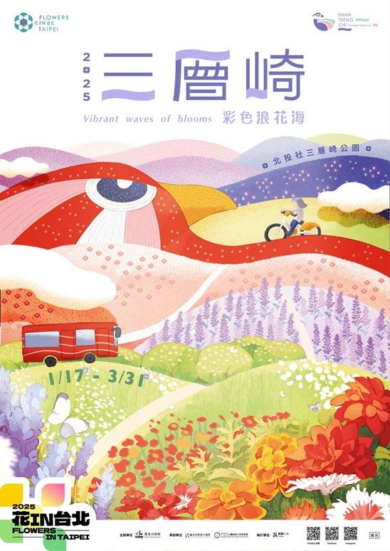 台版富良野！三層崎花海絕美　彩色「浪花」等你來
